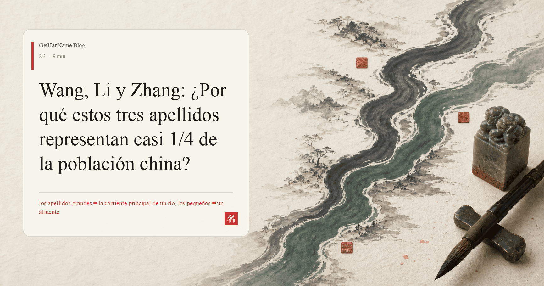 Wang, Li y Zhang: ¿Por qué estos tres apellidos representan casi 1/4 de la población china?