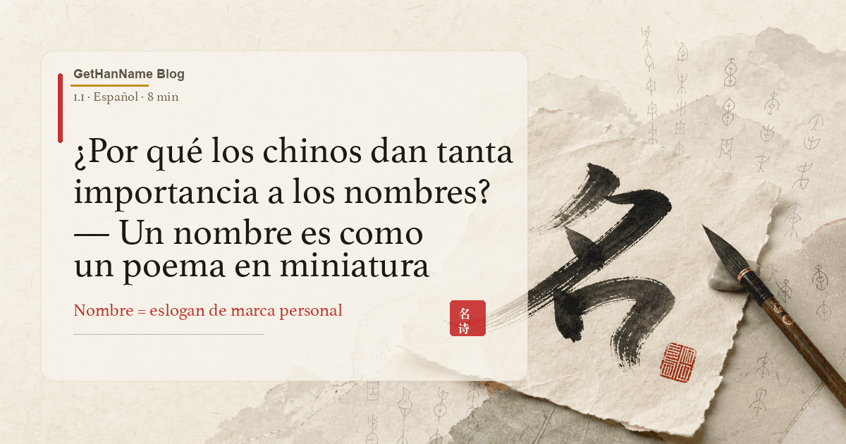 ¿Por qué los chinos dan tanta importancia a los nombres? — Un nombre es como un poema en miniatura