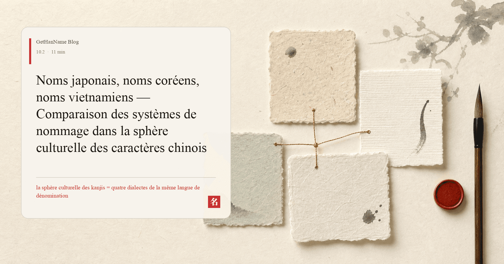 Noms japonais, noms coréens, noms vietnamiens — Comparaison des systèmes de nommage dans la sphère culturelle des caractères chinois