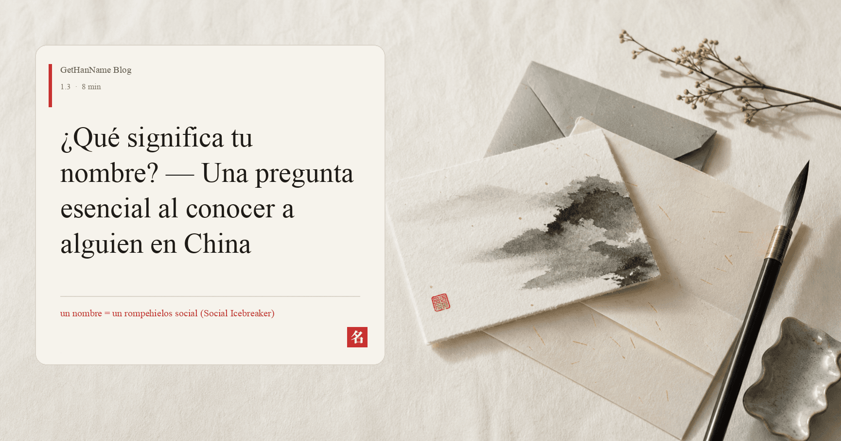 ¿Qué significa tu nombre? — Una pregunta esencial al conocer a alguien en China