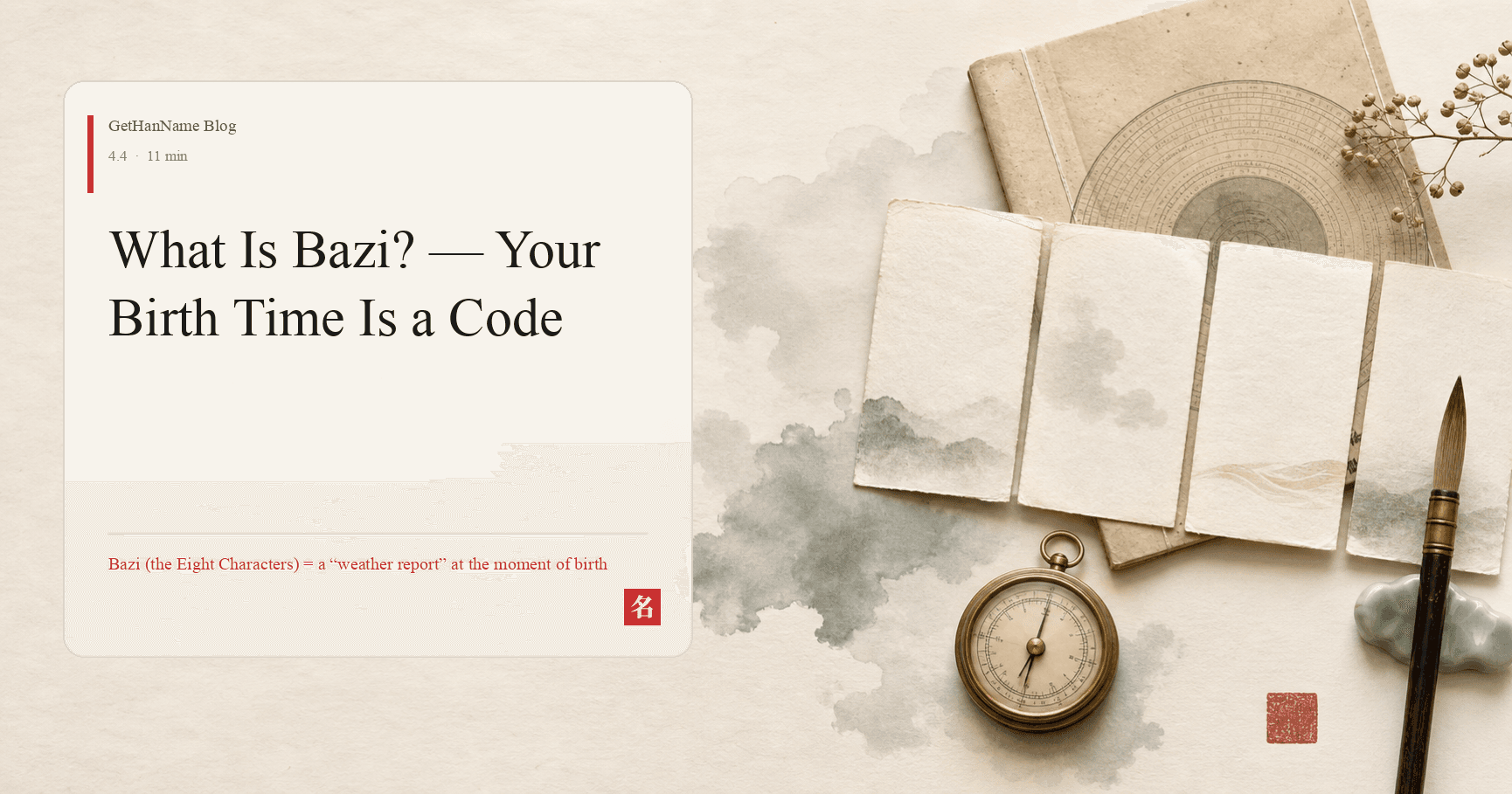 What Is Bazi? — Your Birth Time Is a Code