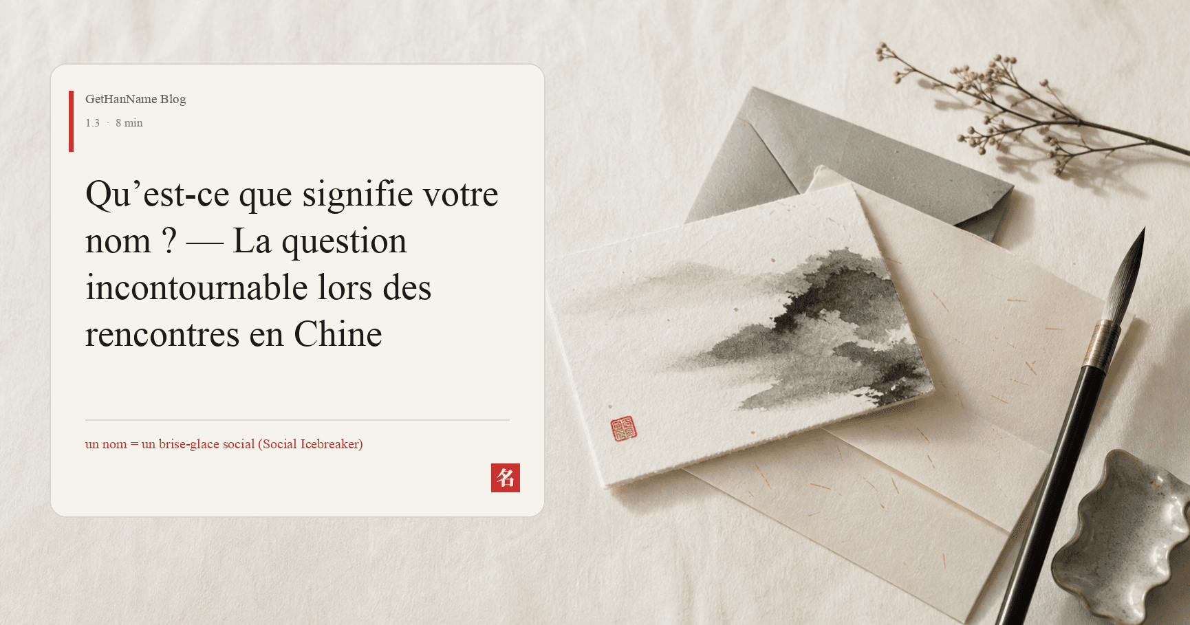 Qu’est-ce que signifie votre nom ? — La question incontournable lors des rencontres en Chine