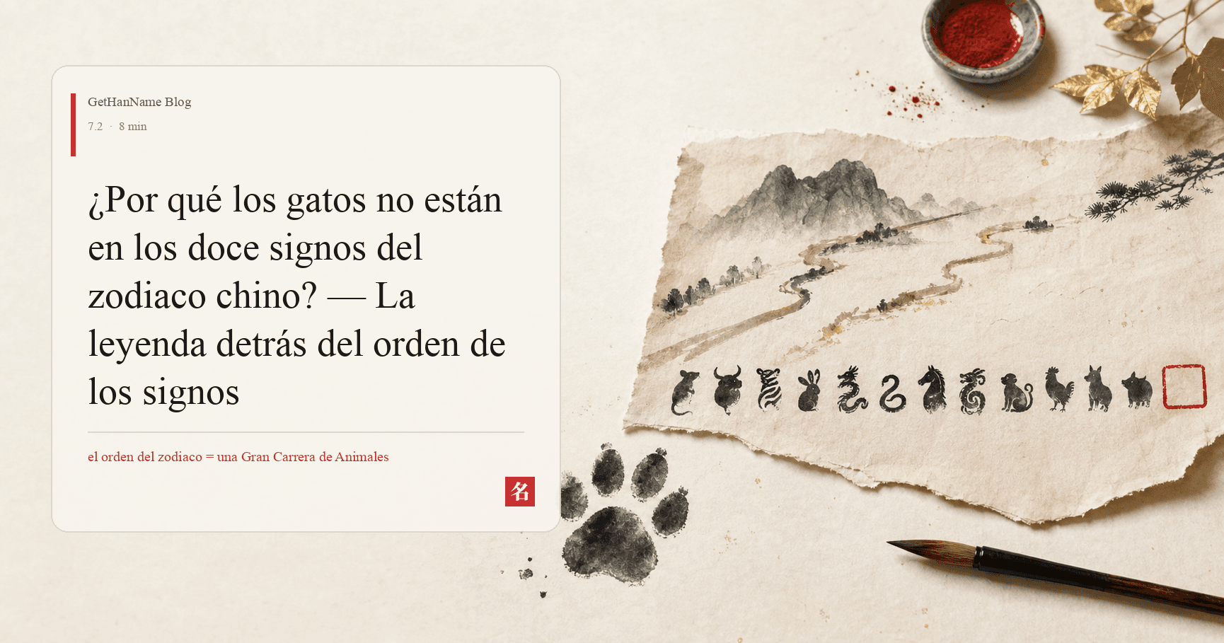¿Por qué los gatos no están en los doce signos del zodiaco chino? — La leyenda detrás del orden de los signos