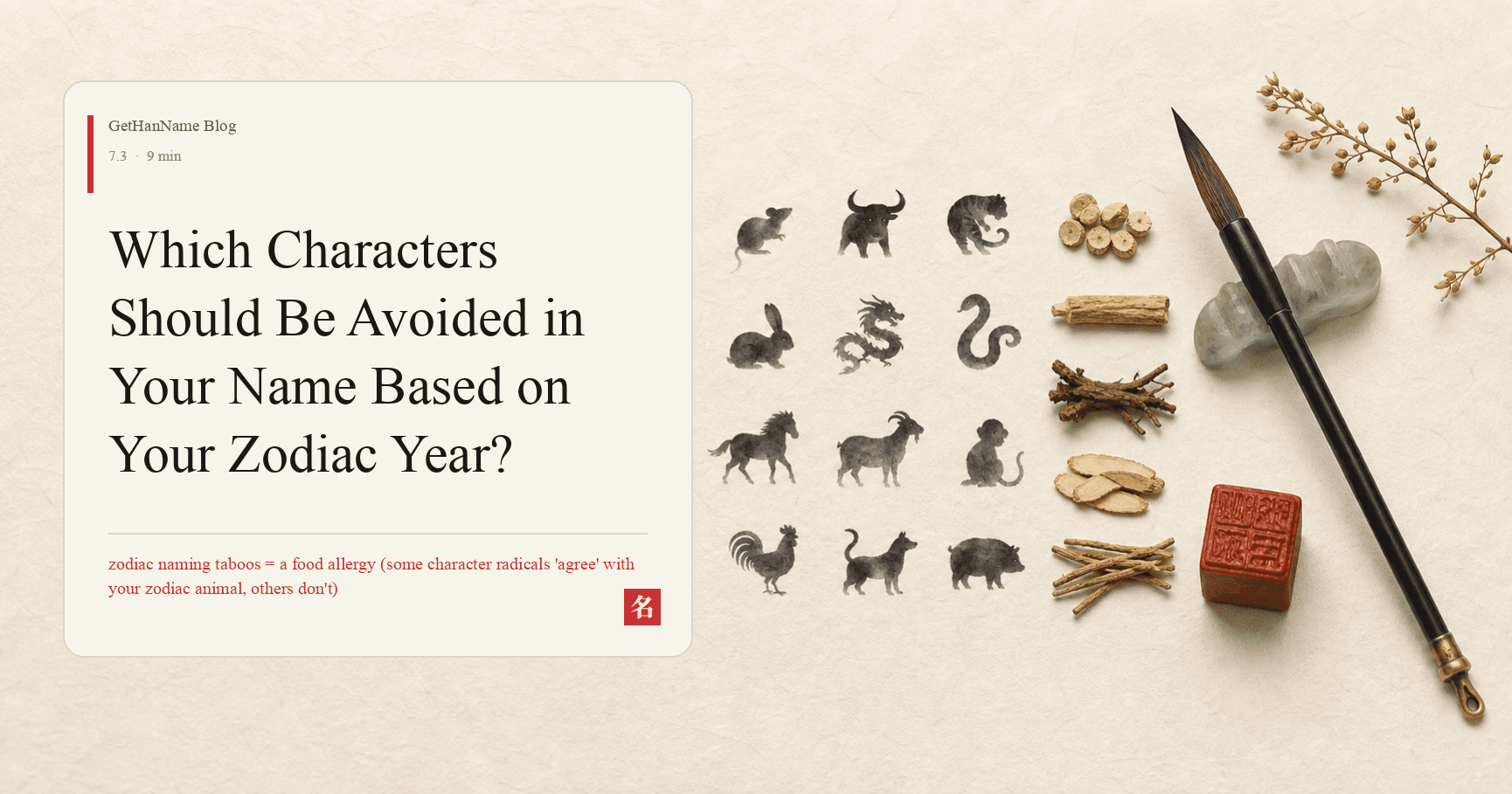 Which Characters Should Be Avoided in Your Name Based on Your Zodiac Year?