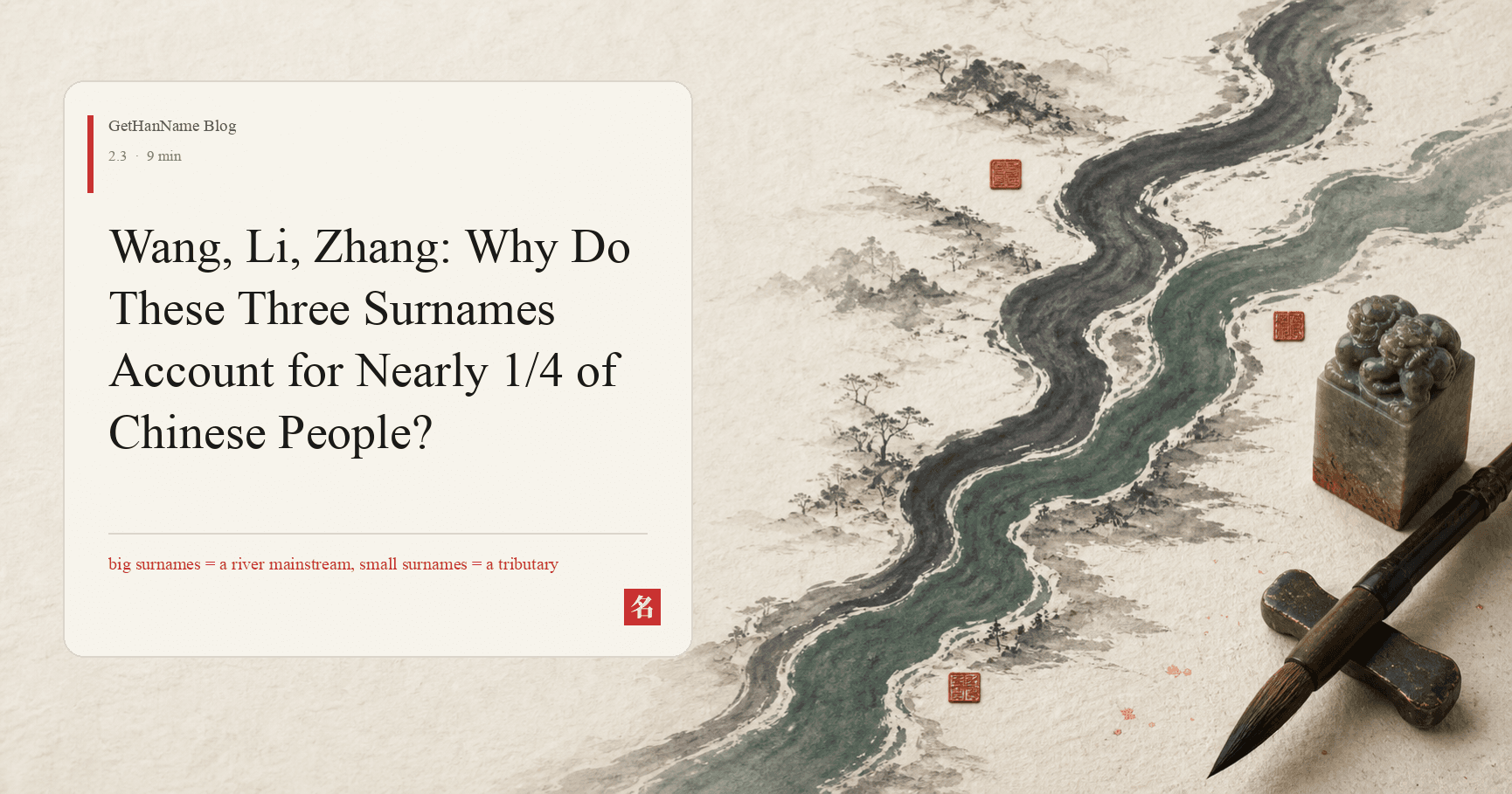 Wang, Li, Zhang: Why Do These Three Surnames Account for Nearly 1/4 of Chinese People?